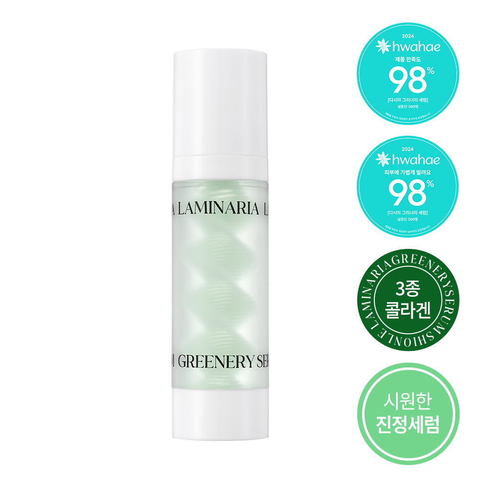 션리 수분 탄력 보습 에센스 다시마 그리너리 세럼 솔직 후기 | 피부 타입별 분석 - 대표 이미지