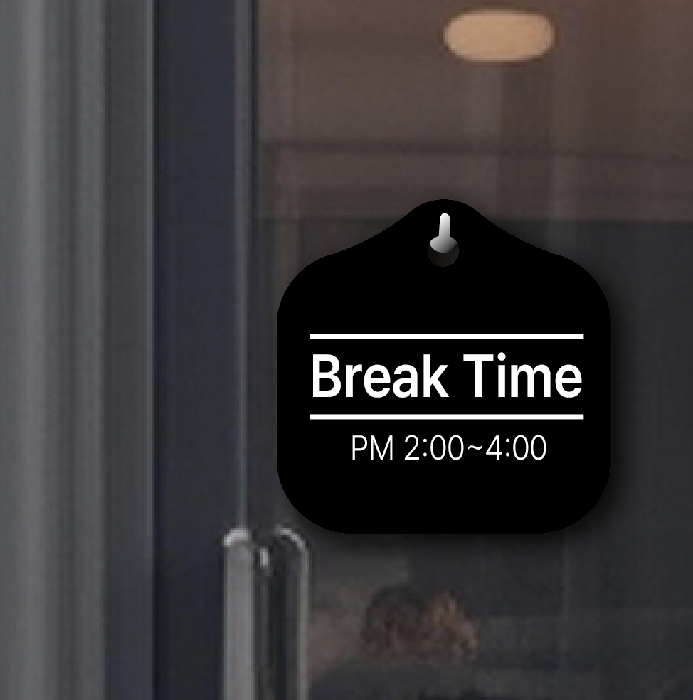 브레이크타임 breaktime 매장 걸이용 안내판 후크포함 - 상품 이미지