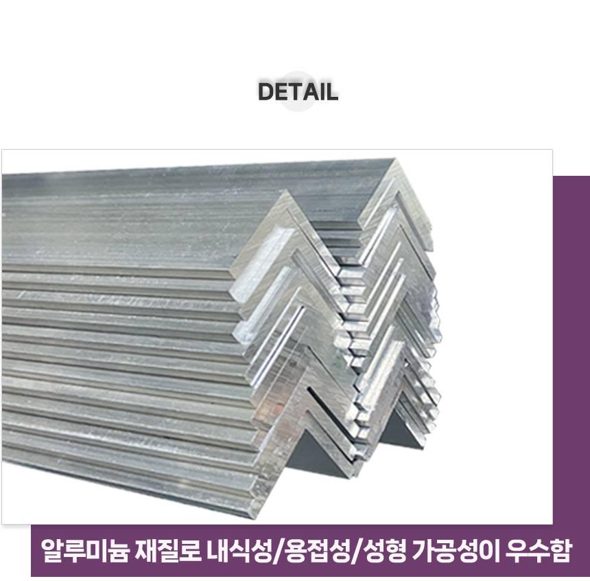 ㄱ자 앵글 ㄱ자 철물 ㄱ자 브라켓 알루미늄 꺽쇠 25x25