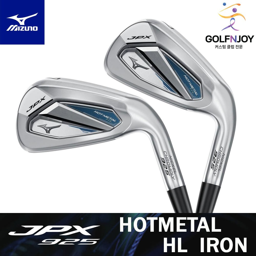 MIZUNO 2025 JPX925 HOTMETAL HL IRON / 핫메탈 에이치엘 아이언 / US 스펙 / 7개 8개 구성 / 관세고객부담 : GolfNJoy