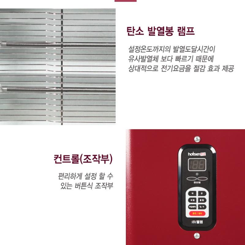 대형 업소용히터 탄소 전열기 전기난방기 사무실히터 25평형 - 상세 이미지 5
