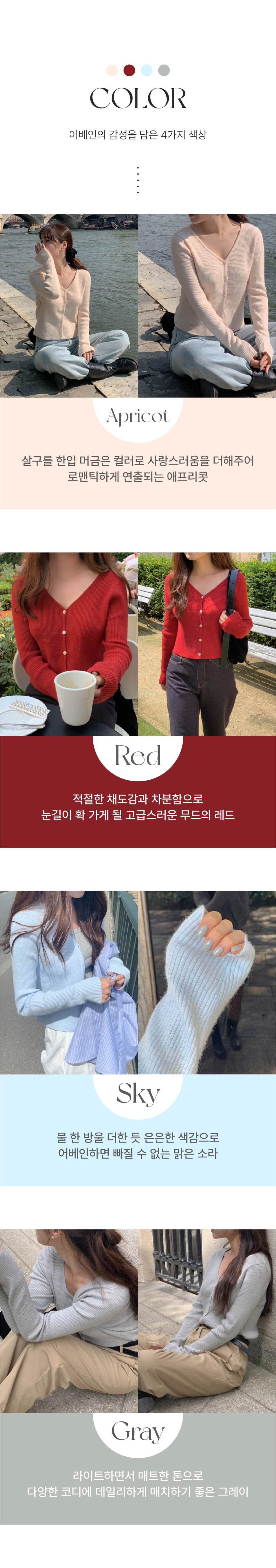 [단독] 💕URBANE MADE💕 이브 브이넥 골지 가디건 (4c) /봄가디건/출근룩/-3kg 여리여리핏 상세 이미지 11