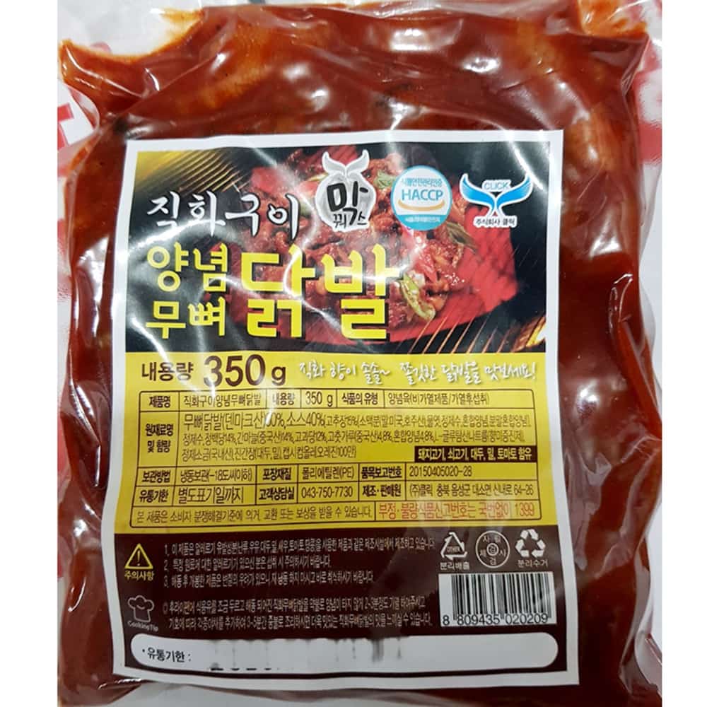 숯불구이 양념닭발 뼈없는 순살닭발 매콤한 직화구이 : T.G Eden