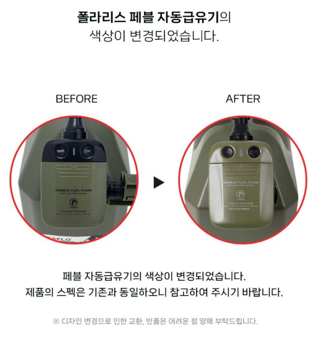 폴라리스 자동 급유기 페블 주유기 자동정지 수중 기름 펌프 - 상세 이미지 3