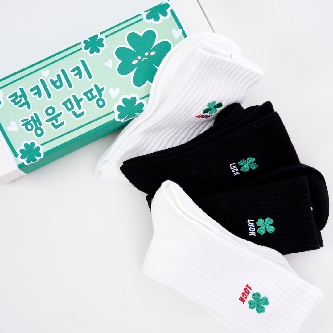 자수 네잎클로버 럭키 행운 양말 4족 선물 세트 커스텀 레터 서비스 (수능 응원 퇴사 생일 답례품 스승의날 구디백) 키링 세트구성 가능 - 상세 이미지 4