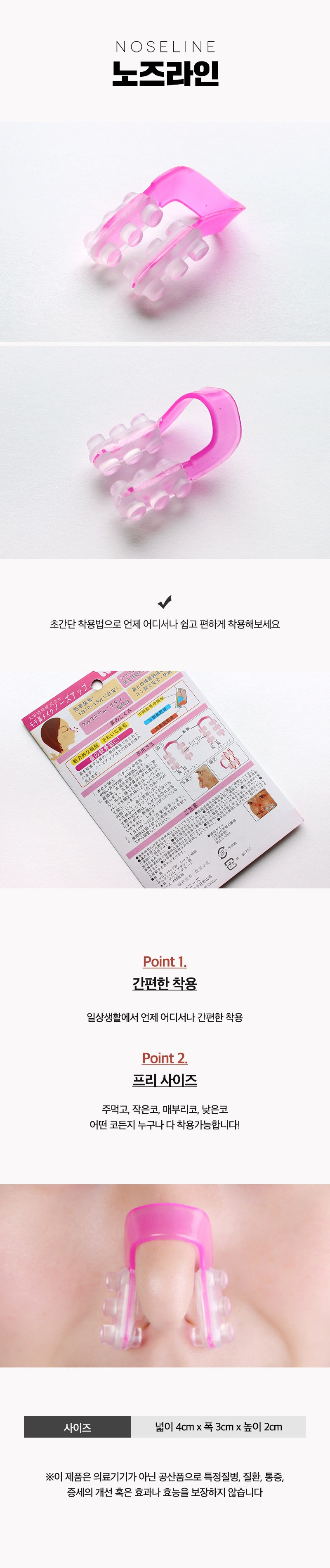 코 라인 얇게 셀프성형 휴대용 집게 미용템 뭉뚝코 교정 - 상세 이미지 2