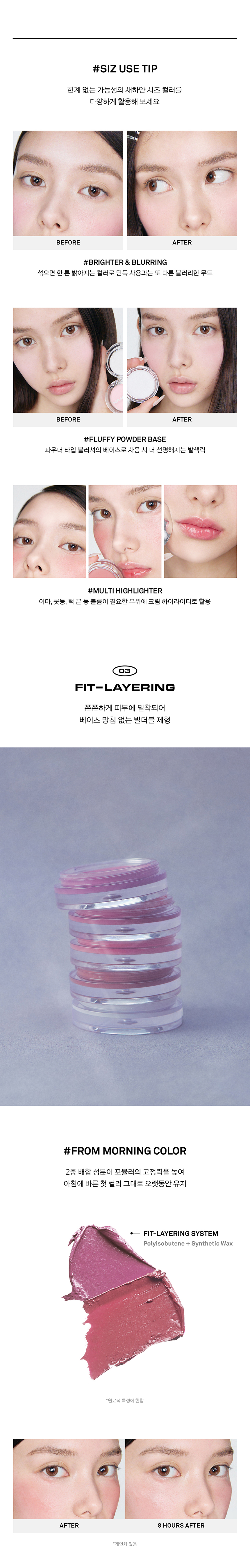 blush crème naming coréen dewy
