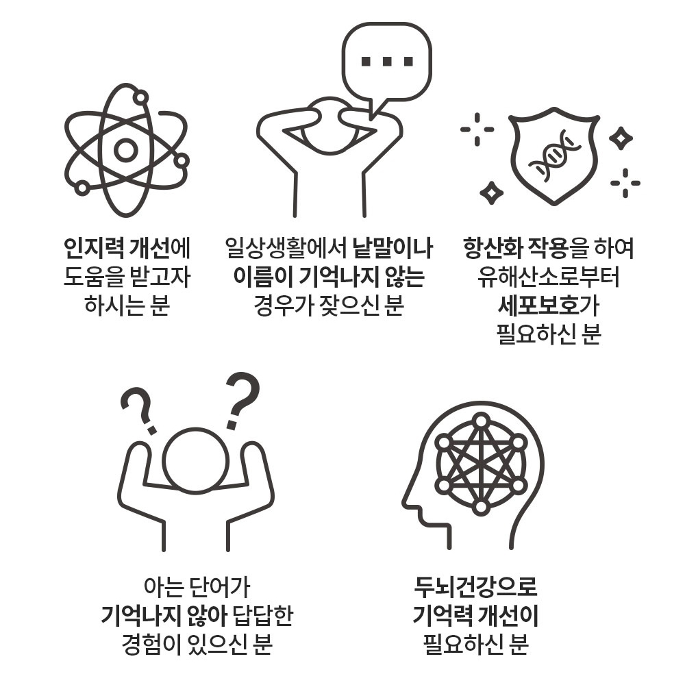 포스파티딜세린 PS 포스티딜세린 포스파티딜 세린 징코 효능 adhd 60캡슐 6박스 - 상세 이미지 4