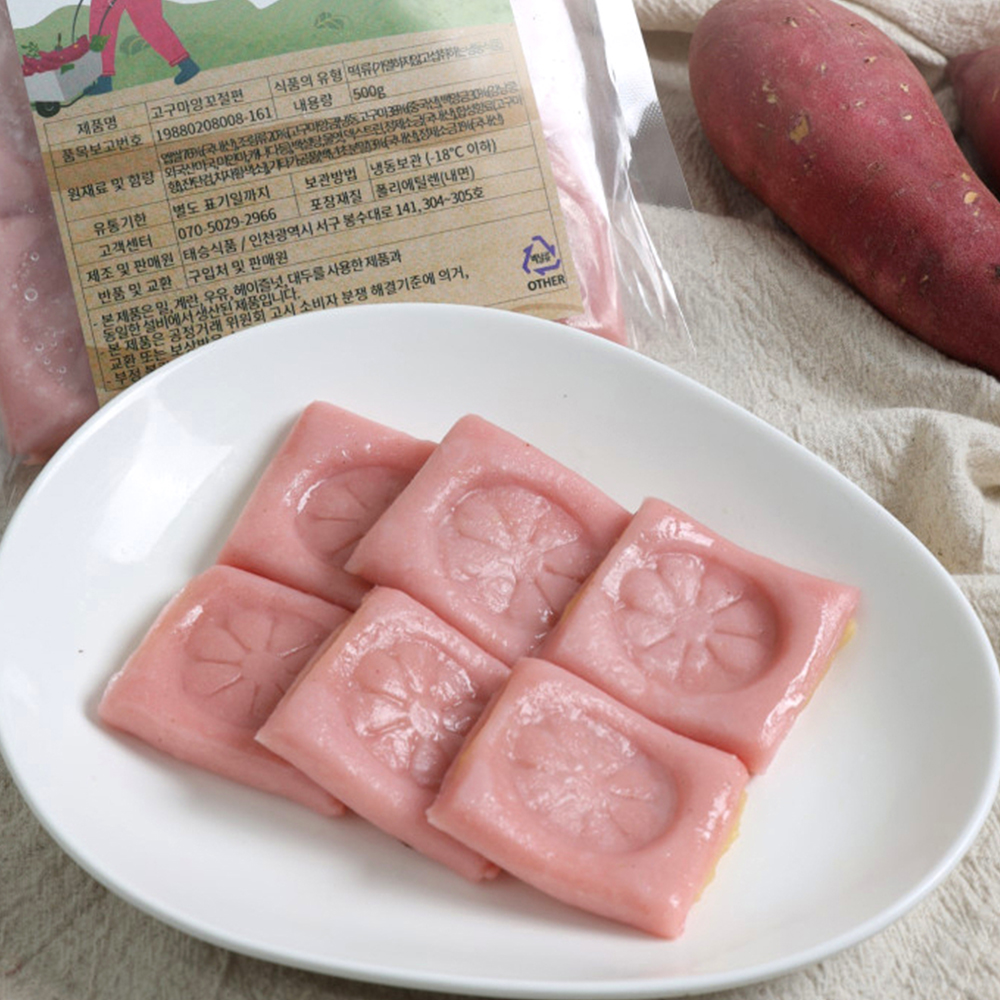 고급 앙꼬절편 500g 4종/팥 고구마 흑임자 쑥, 27년전통 국산쌀 해와바다 - 상세 이미지 5
