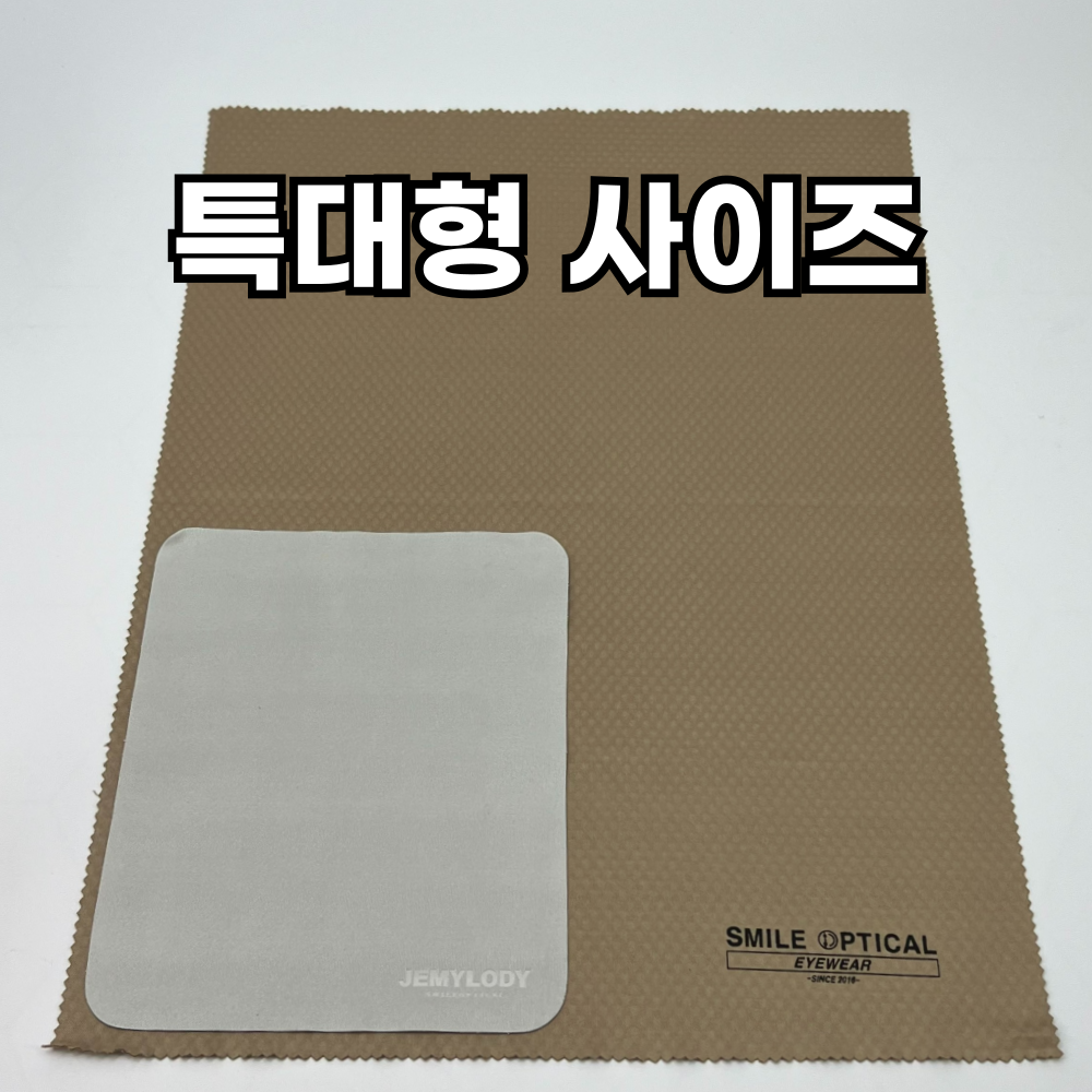 미끄럼 방지 실리콘 안경닦이 특대형 40cmX30cm 초극세사 고급면 안경클리너 - 상세 이미지 4