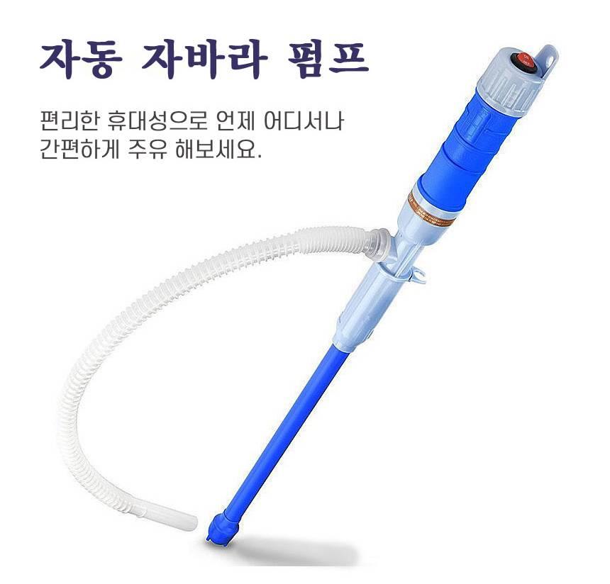 자동차 기름 넣기 석션 펌프 전동 기름 뽁뽁이 - 상세 이미지 3