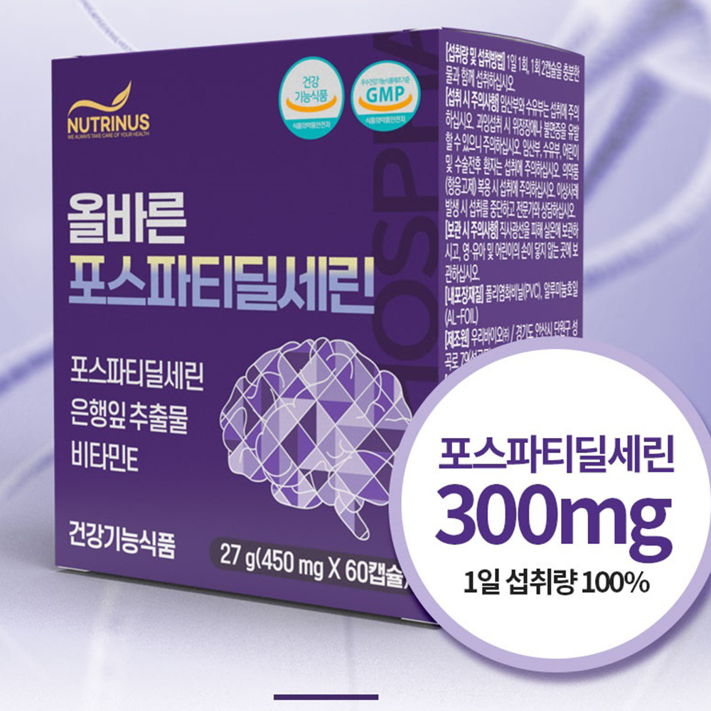 포스파티딜세린 PS 포스티딜세린 포스파티딜 세린 징코 효능 adhd 60캡슐 6박스 - 상세 이미지 2