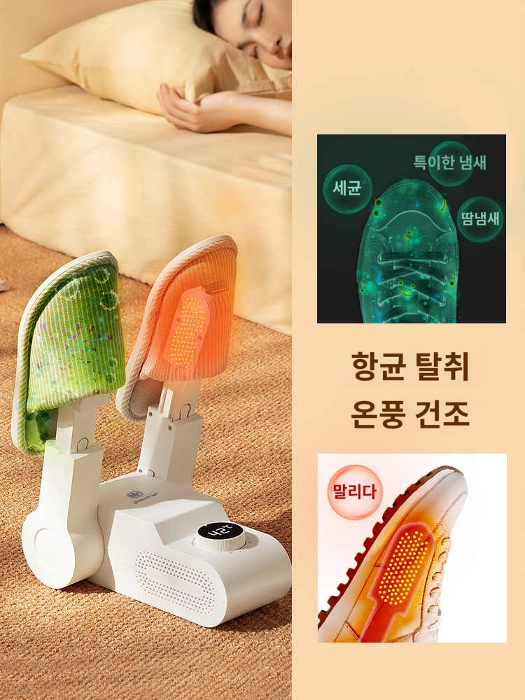 신발 신발건조기 산발관리기 세균제거 건조기 - 상품 이미지