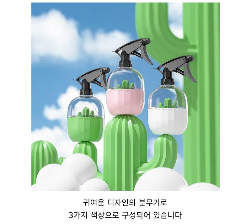 다용도 귀여운 분무기 예쁜 선인장 분무기 인테리어 분무기 안개분사 - 상세 이미지 3