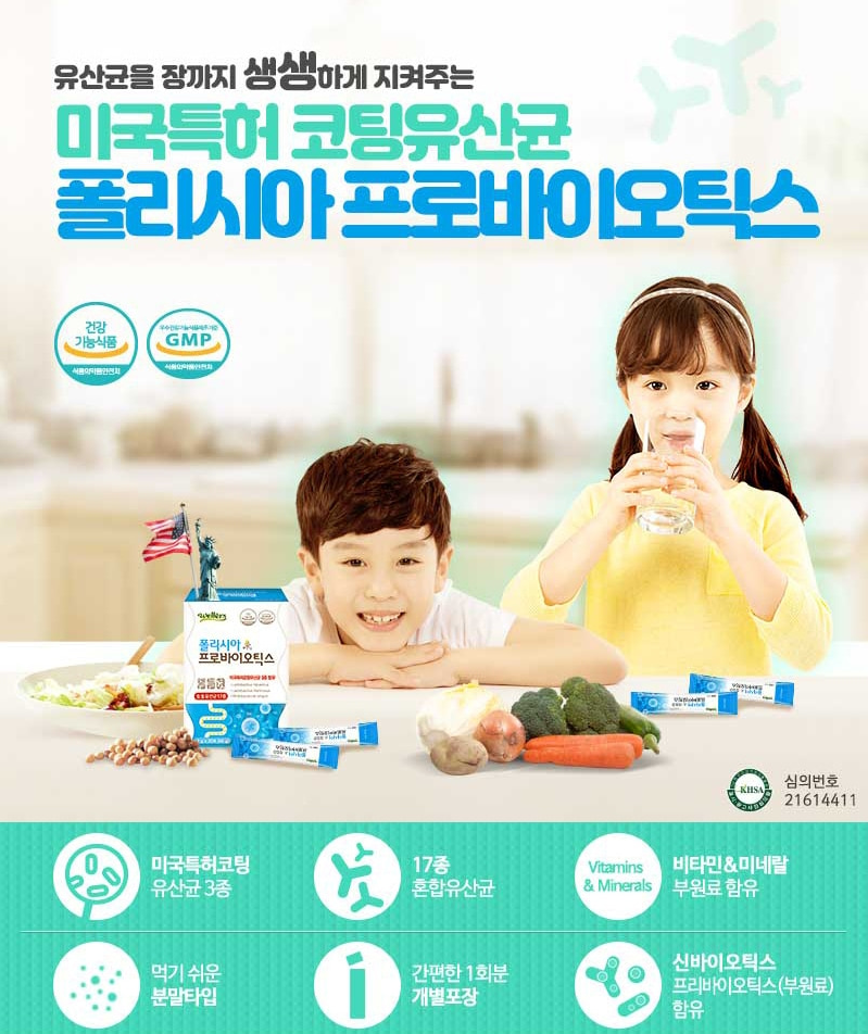 폴리시아 프로바이오틱스 유산균 30포 5개 5개월분 유익균증식 유해균제거 장건강 - 상세 이미지 2