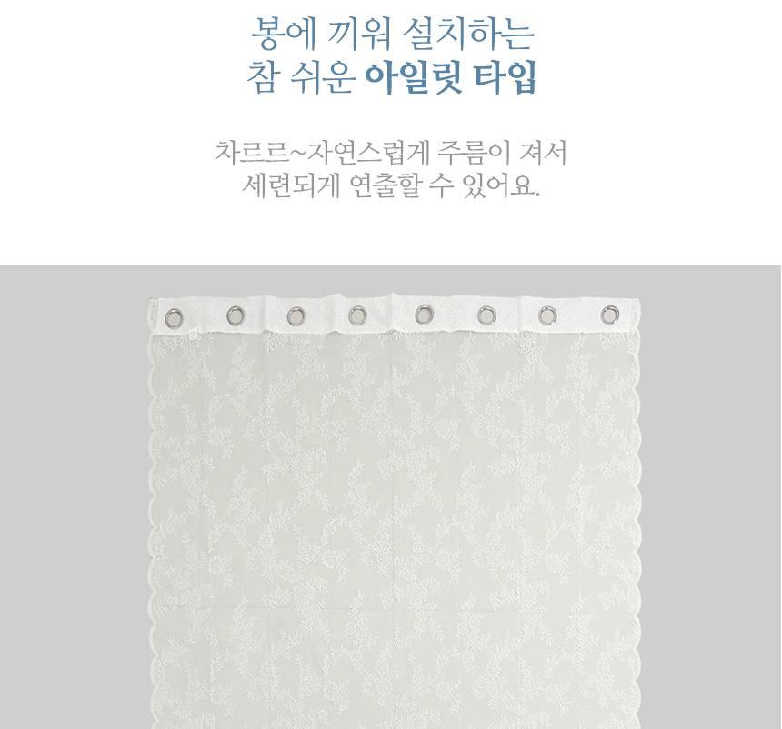 얇은 커튼 거실용 시스루커튼 창문커튼 240 - 상세 이미지 3