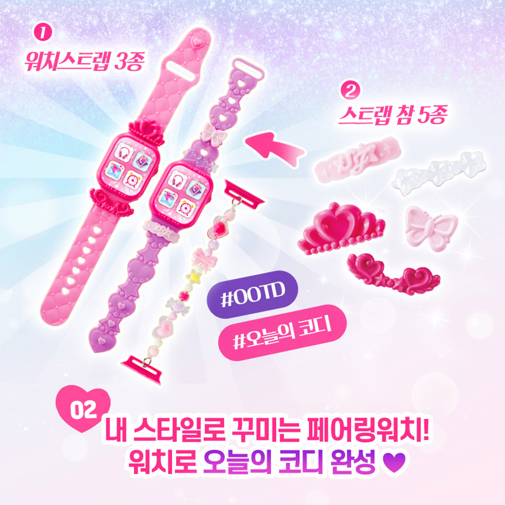 시크릿쥬쥬 장난감 플립폰 핸드폰 스마트워치 페어링 시계 스티커 세트 여자아이 생일 선물 - 상세 이미지 2