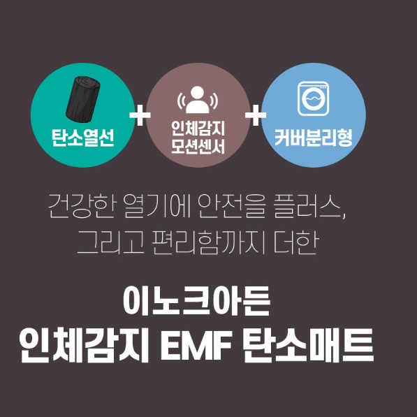 전자파없는 침대용 전기매트 카본 슈퍼싱글 전기매트