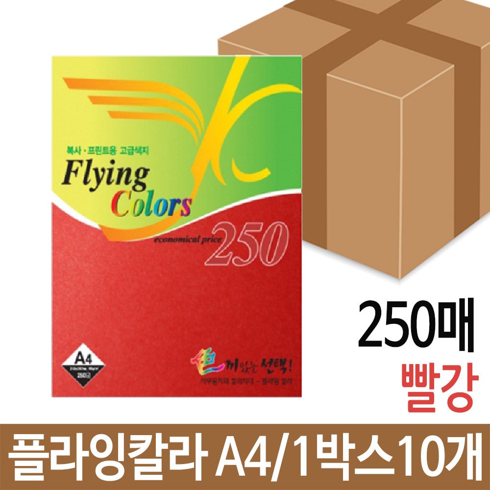 플라잉칼라 250매 80g A4 용지 복사 색지 인쇄 빨강색 : 오피스 다니엘
