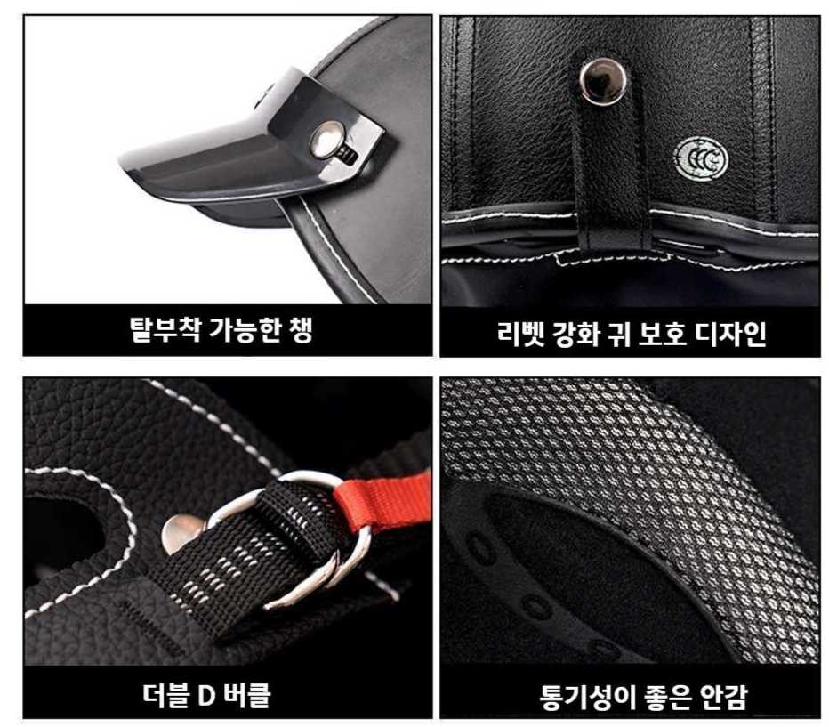 반모 헬멧 오토바이 경량 하프페이스 스쿠터 바이크 - 상세 이미지 3
