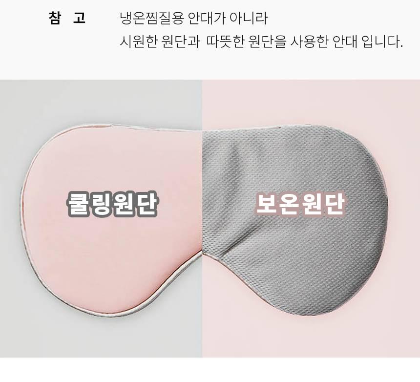 냉안대 여름 안대 시원한 냉감 안대 남자용 수면 안대 - 상세 이미지 3