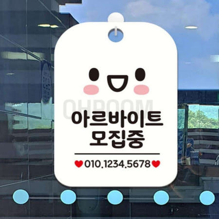 [오품협력사]일일오품 문구표지판 아르바이트채용 알바찾기 아르바이트모집중 포맥스표지판 화이트