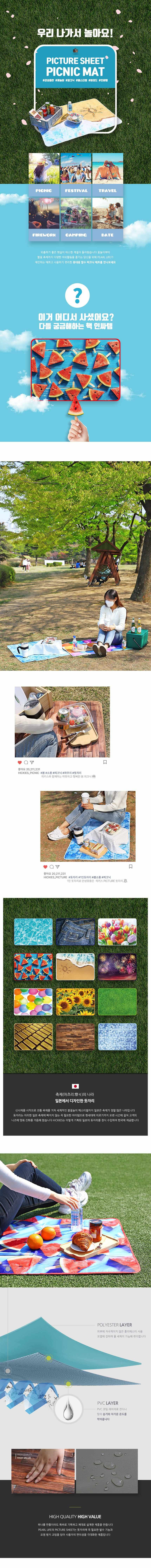 소풍 돗자리 매트 등산 음식 깔개 피크닉 패드 - 상세 이미지 2