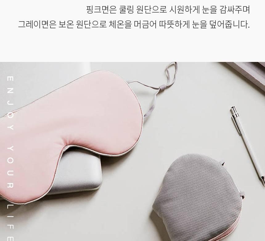냉안대 여름 안대 시원한 냉감 안대 남자용 수면 안대 - 상세 이미지 4