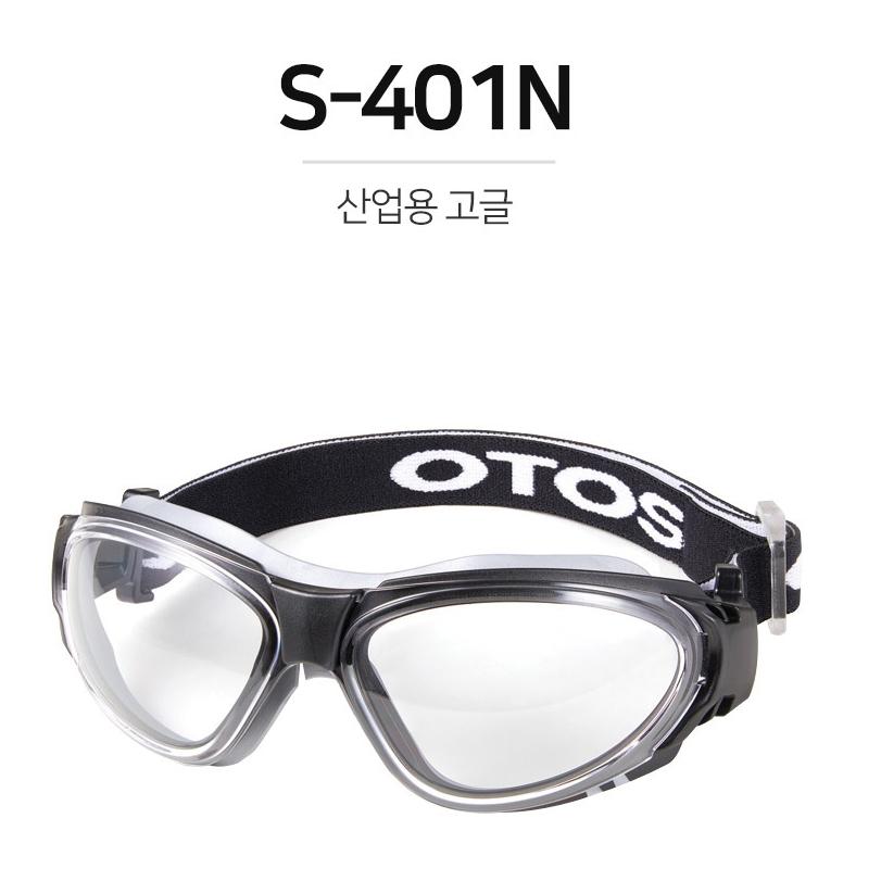 [오토스] 현장 고글 방진 보안경 목공 고글 먼지 보안경 - 상세 이미지 3
