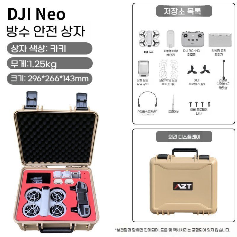 DJI 네오 드론가방 방수 방진 파우치 하드 범퍼 어깨끈 블랙 어깨끈 스트랩 포함 이미지 6