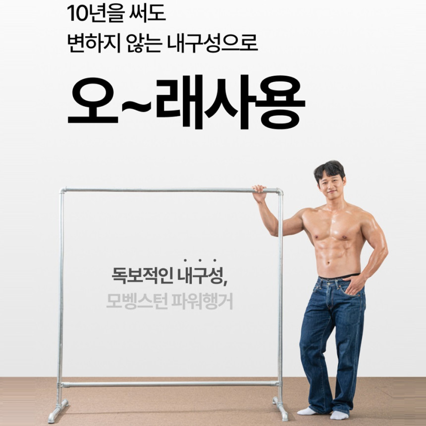 파워행거 스탠드옷걸이 튼튼한 철제 파이프 이동식행거 옷 매장용 1x1.2 사진 6