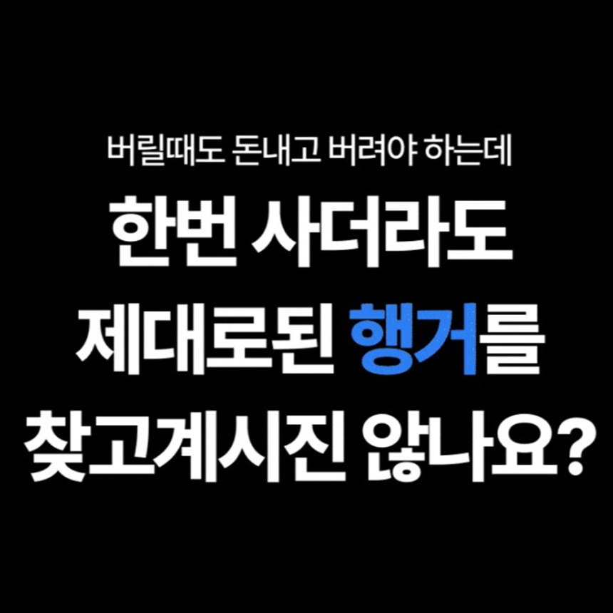 [파워행거] 강철 파이프 스탠드 행거 이동식