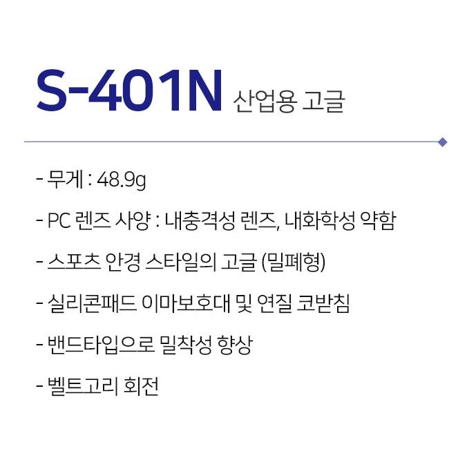[오토스] 현장 고글 방진 보안경 목공 고글 먼지 보안경 - 상세 이미지 4