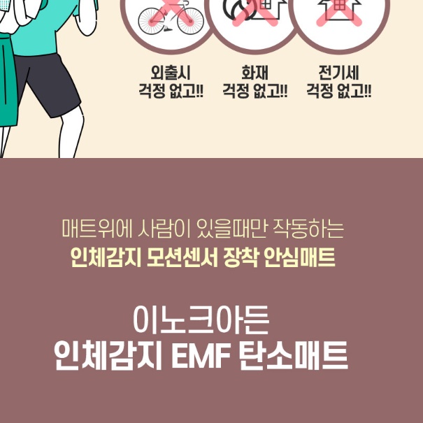 전자파없는 침대용 전기매트 카본 슈퍼싱글 전기매트