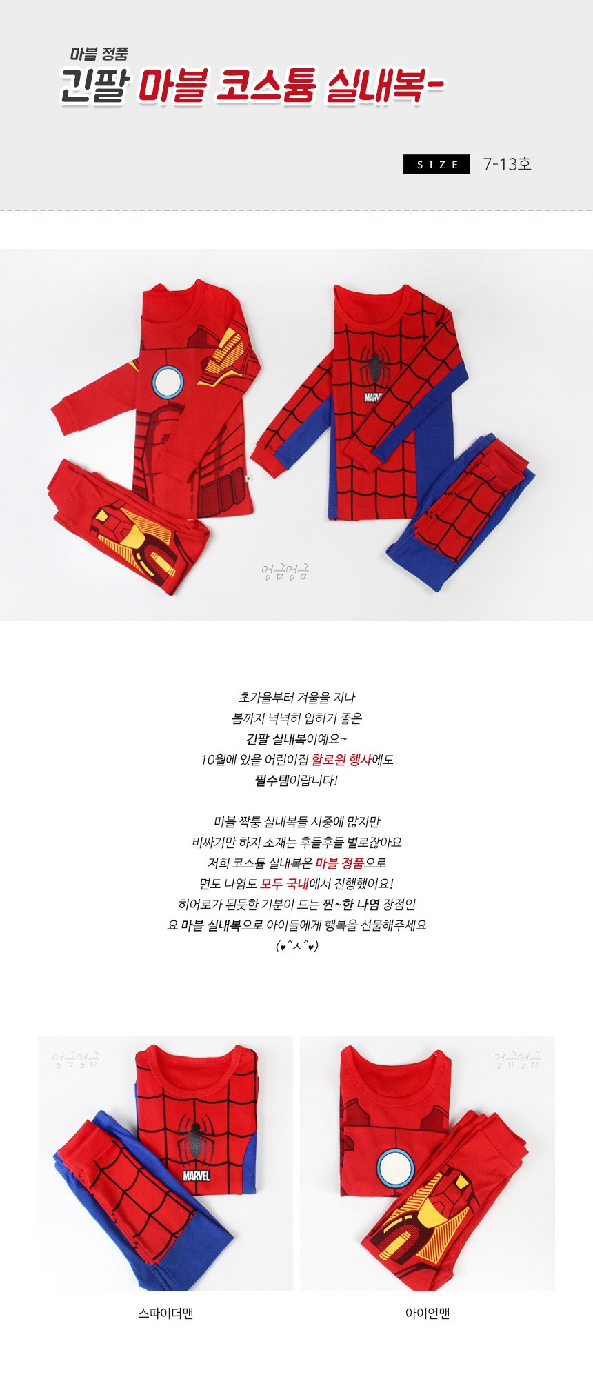 국산 아기 할로윈 코스튬 아동 긴팔 코스프레 - 상세 이미지 3