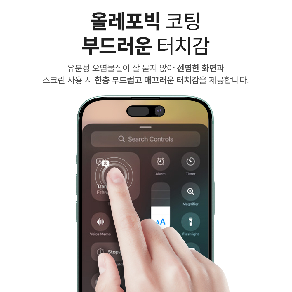 랩씨 사생활보호 풀커버 강화유리 지문방지 저반사 프라이버시 액정보호필름 아이폰16, 2매입 이미지 6