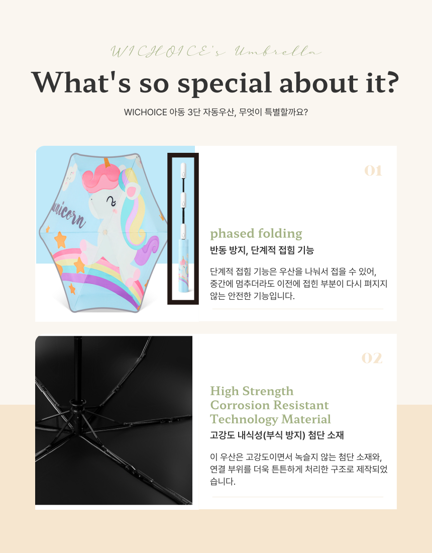 어린이 초등학생 자동 3단 튕김방지 내가할게우산 입학선물 - 상세 이미지 4