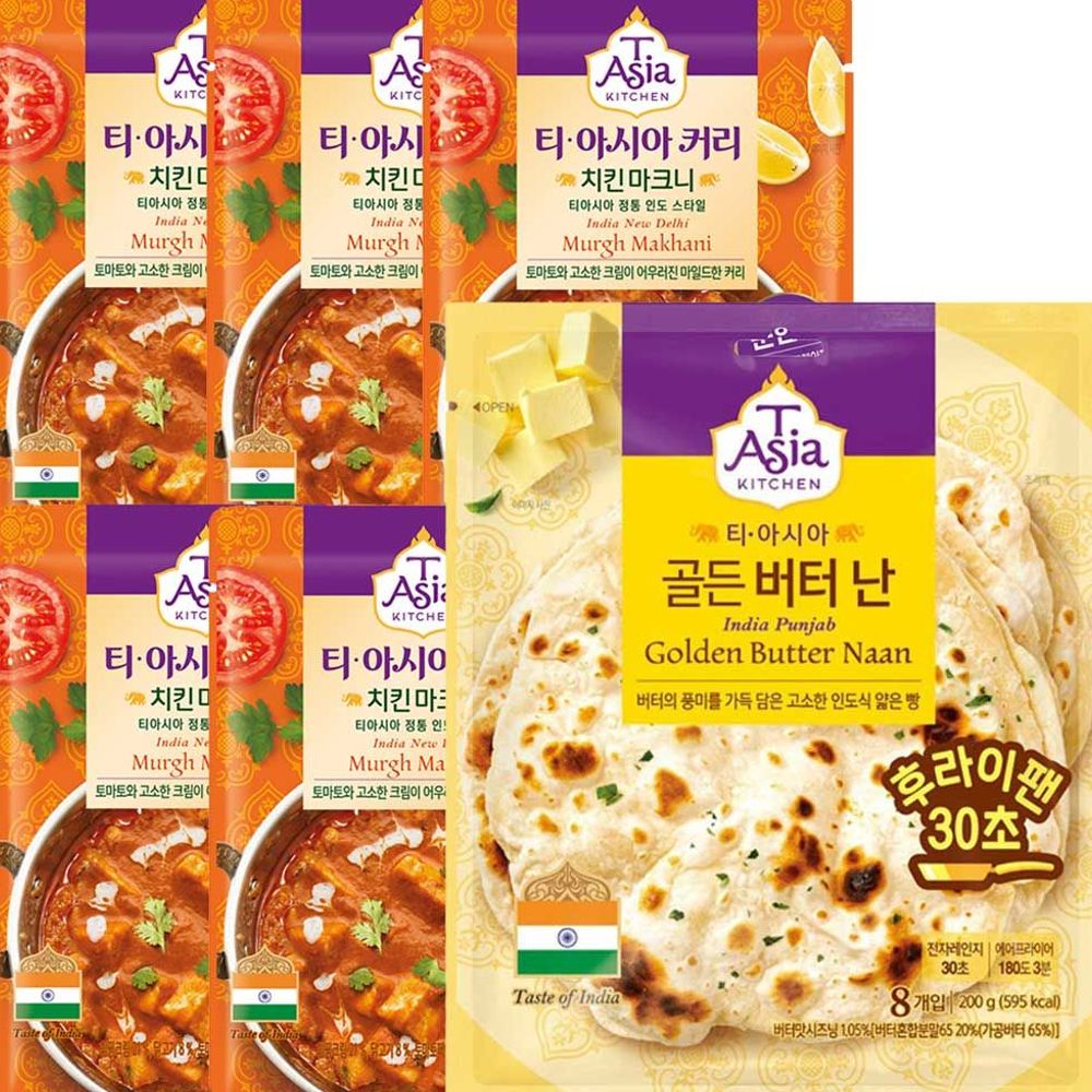 인도 커리세트 인도요리 치킨 마크니 커리 170G x 5개 +2 : 조씨아저씨네