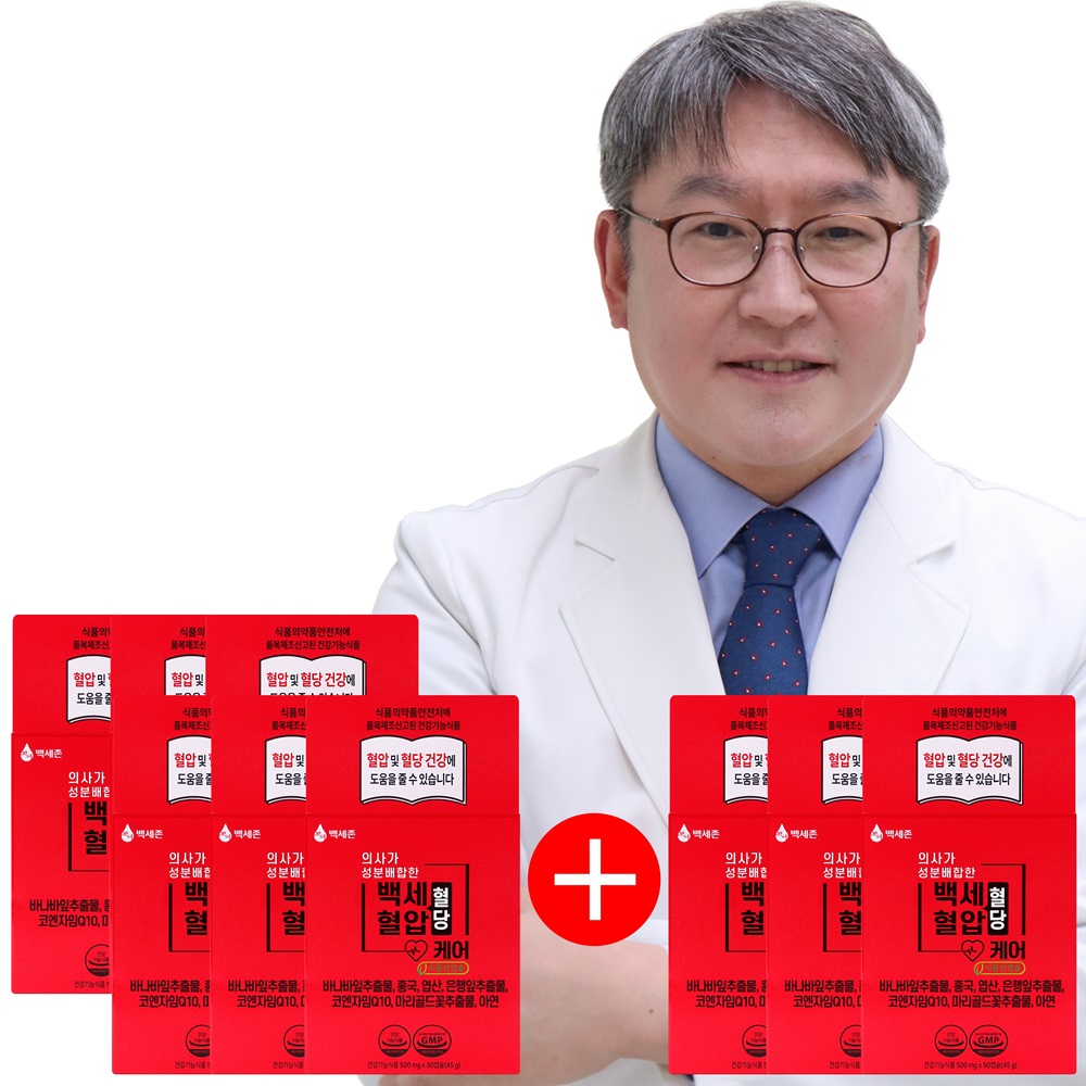 백세혈당혈압케어 백세존 혈당 혈압 콜레스테롤 관리 (9개월) - 상품 이미지