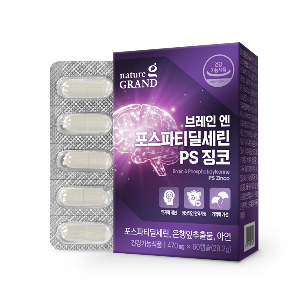 네이처그랜드 브레인 엔 포스파티딜세린 PS 1박스 징코 두뇌 인지력 기억력개선 - 메인 이미지