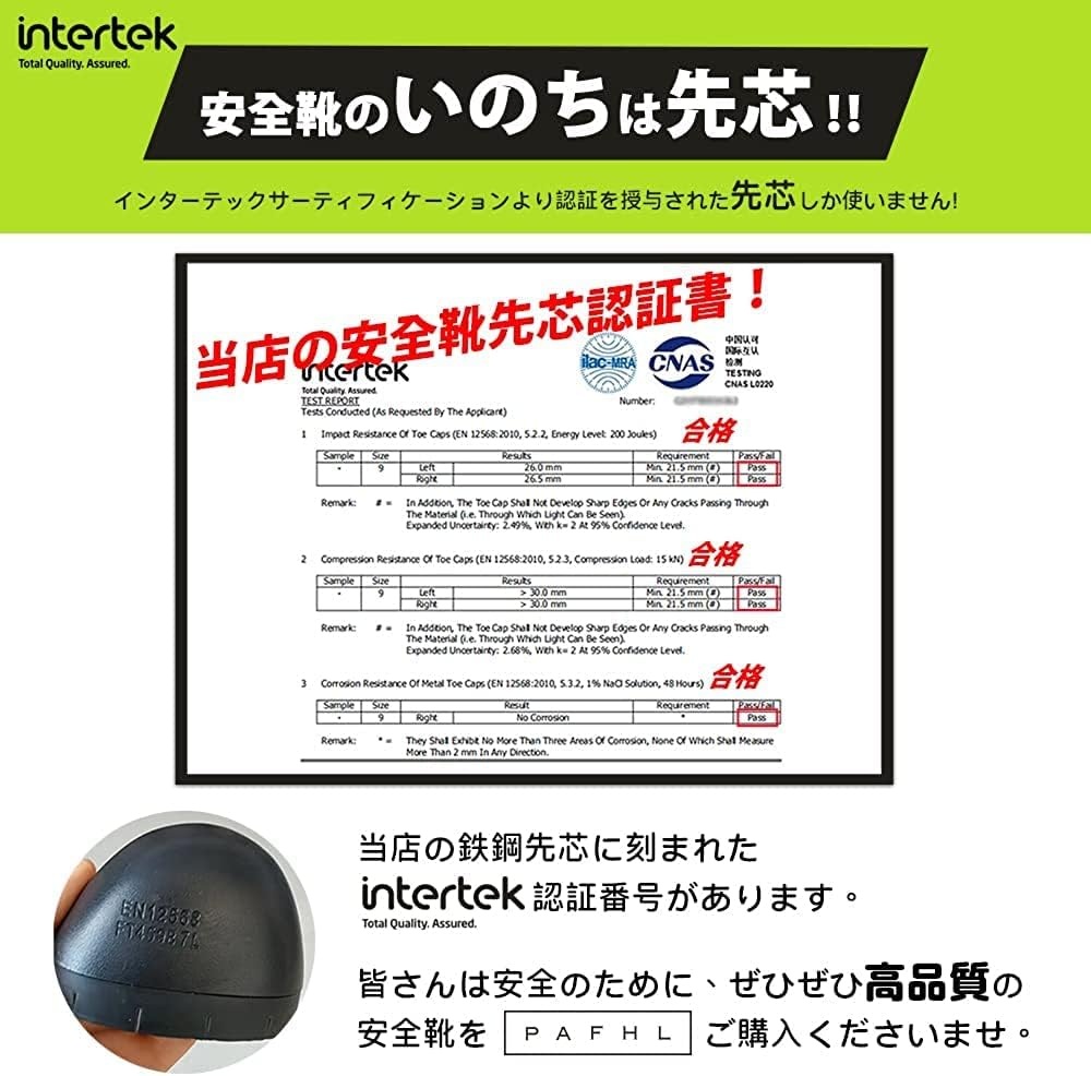 PAFHL 일본 안전화 작업화 남여공용 공사현장 워크 슈즈 이미지 7