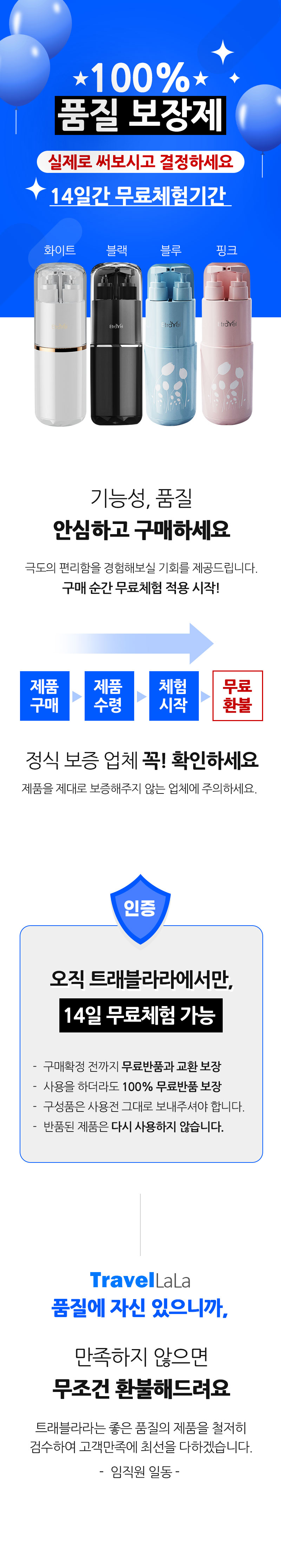 트래블라라 트래블보틀 샤워보틀 휴대용 올인원 디스펜서 상세 이미지 2