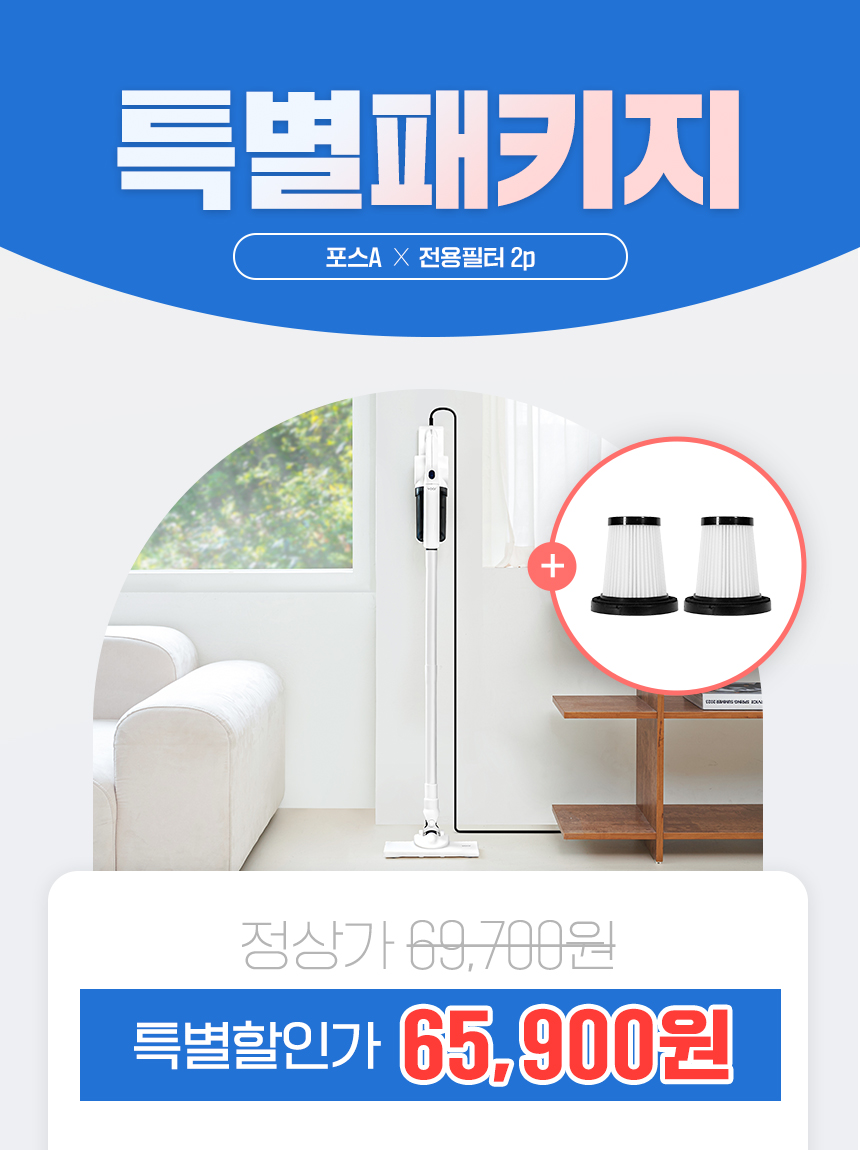 [필터패키지]보아르 포스A 유선 진공청소기 가정용 싸이클론 강력한흡입력 상세 이미지 3