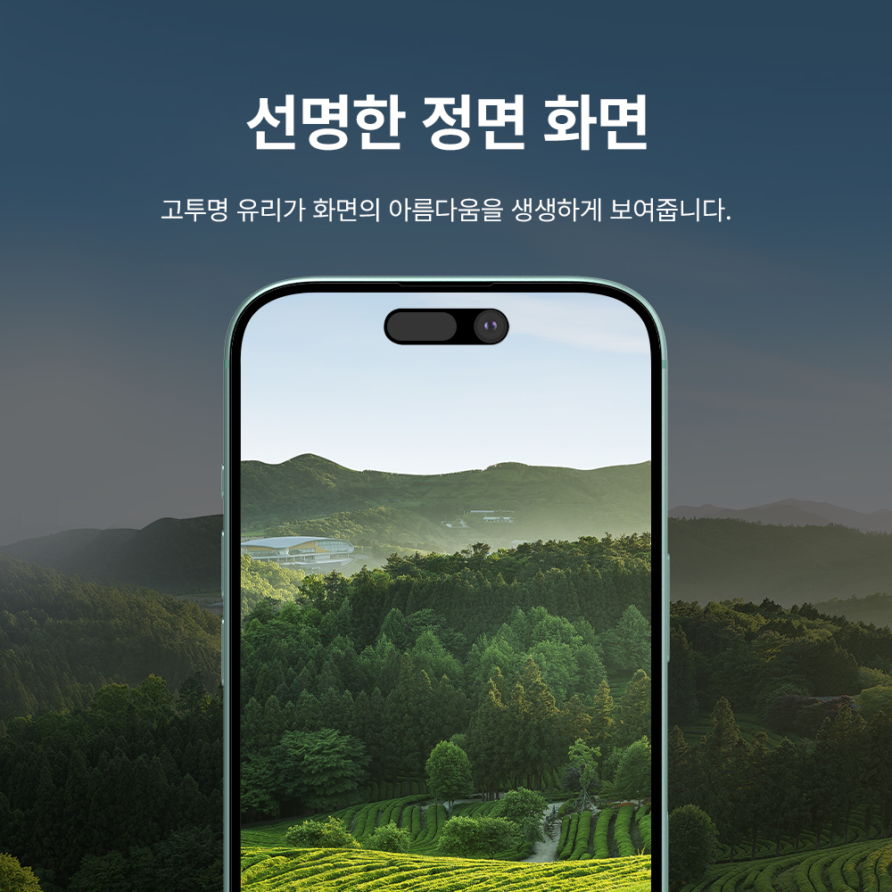 랩씨 사생활보호 풀커버 강화유리 지문방지 저반사 프라이버시 액정보호필름 아이폰16, 2매입 이미지 7