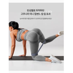 고무나라 슬림 힙밴드 스쿼트 힙업 하체 다리 운동 루프 탄력 헬스 근력 ... 운동러 솔직 후기 | 실사용 리뷰 - 상품 이미지 3