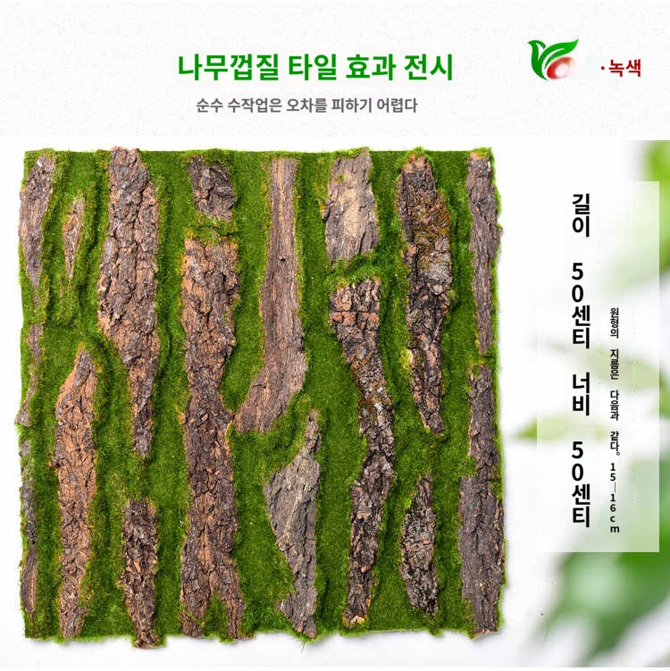 침실 꽃 블랙 나무 이끼 벽 벽지 캐비닛 종이 스틱 접착 자체 껍질 - 상품 이미지