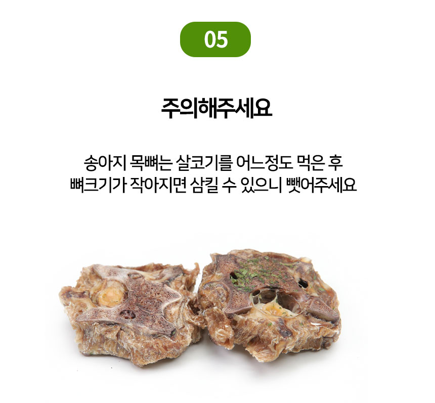 강아지 국내산 수제간식 송아지목뼈 100g 상세 이미지 5