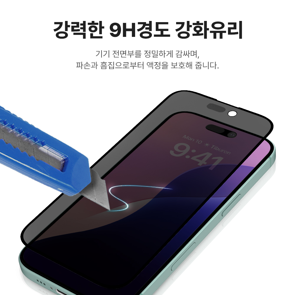 랩씨 사생활보호 풀커버 강화유리 지문방지 저반사 프라이버시 액정보호필름 아이폰16, 2매입 - 상세 이미지 4