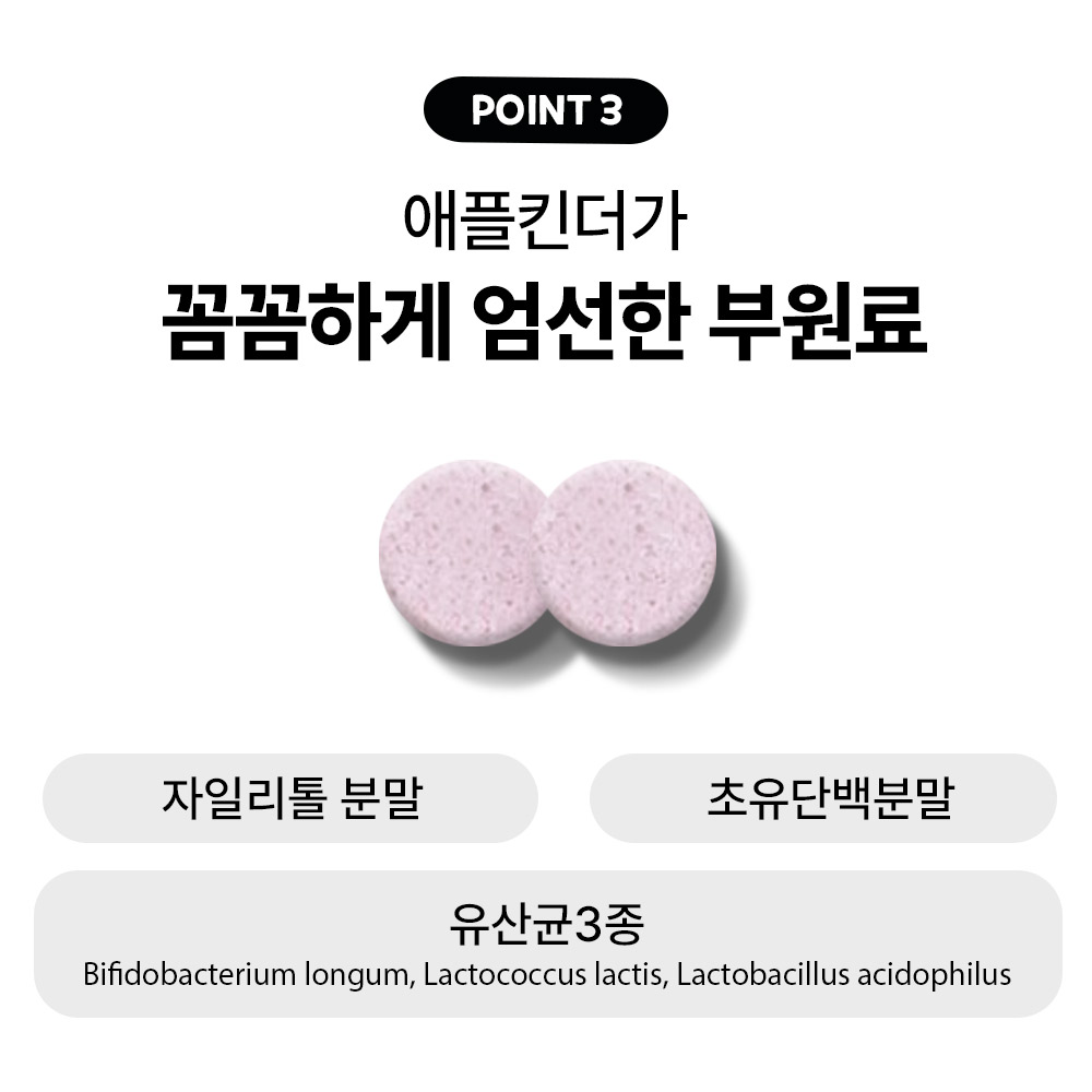 (2개월분) 애플킨더 튼튼 철분 프리미엄 어린이 철분제 1,000mg 60캡슐, 1개 이미지 4