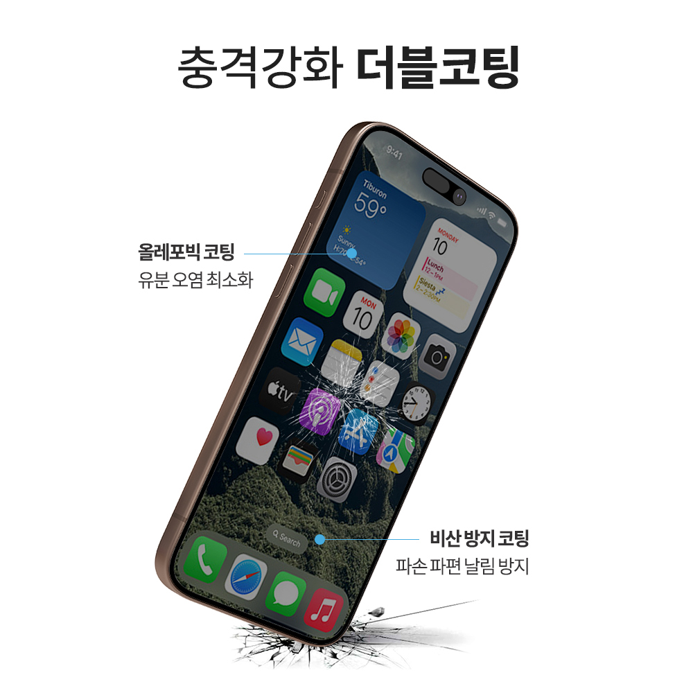 랩씨 사생활보호 풀커버 강화유리 지문방지 저반사 프라이버시 액정보호필름 아이폰16 프로, 2매입 - 상세 이미지 5